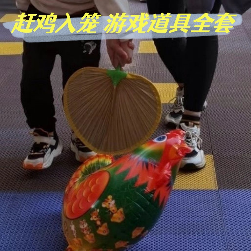 赶鸡入笼气球道具全套铝膜公鸡儿童充气玩具动物幼儿运动会驱鸡神