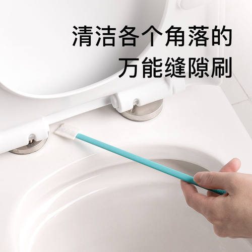 一次性马桶缝隙刷家用通