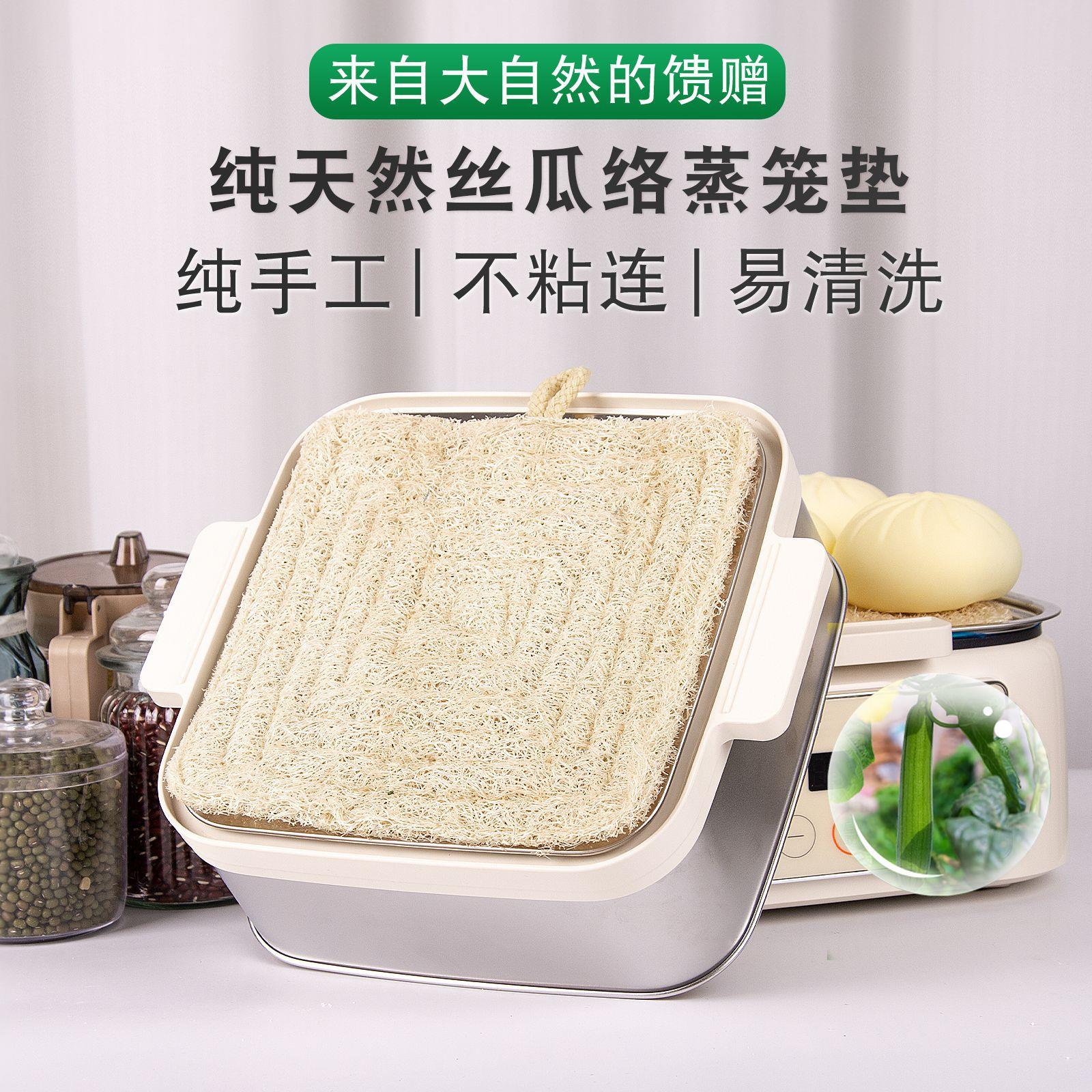 丝瓜络蒸笼垫子长方形不粘蒸布耐用重复使用丝瓜瓤家用屉布食品级