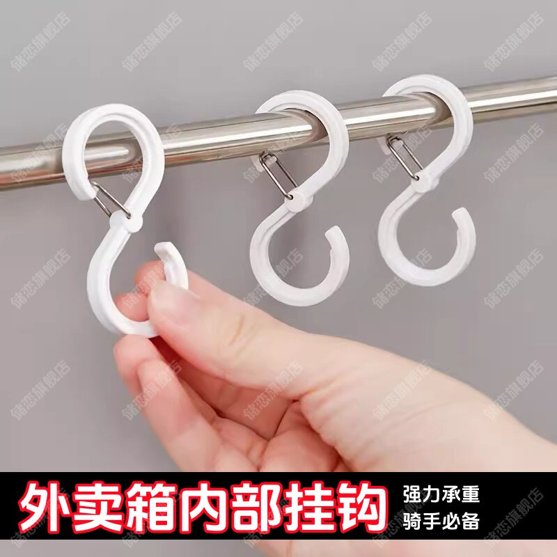 外卖箱内部挂钩骑手小哥箱子内部防洒汤不锈钢扣车载保温箱固定架