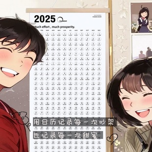 情侣吵架木质日历挂墙高考倒计时自律打卡计划年历2025年一张挂历