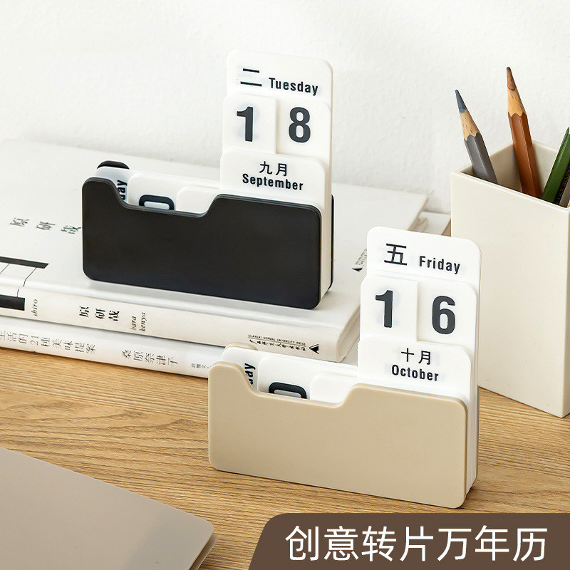 倒计时日历迷你万年历创意小巧桌面摆件卡片式提示牌活动记事提醒