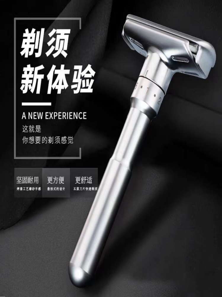 老式刮胡刀手动剃须男士