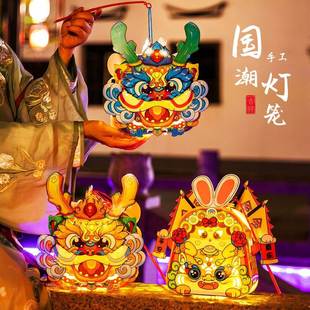龙型灯笼国潮diy手工灯笼过年儿童手提花灯全套材料包古风龙年灯