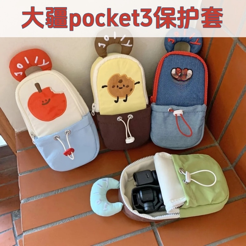 适用于大疆pocket3保护套收纳包壳便携包相机镜头全包收纳袋手提