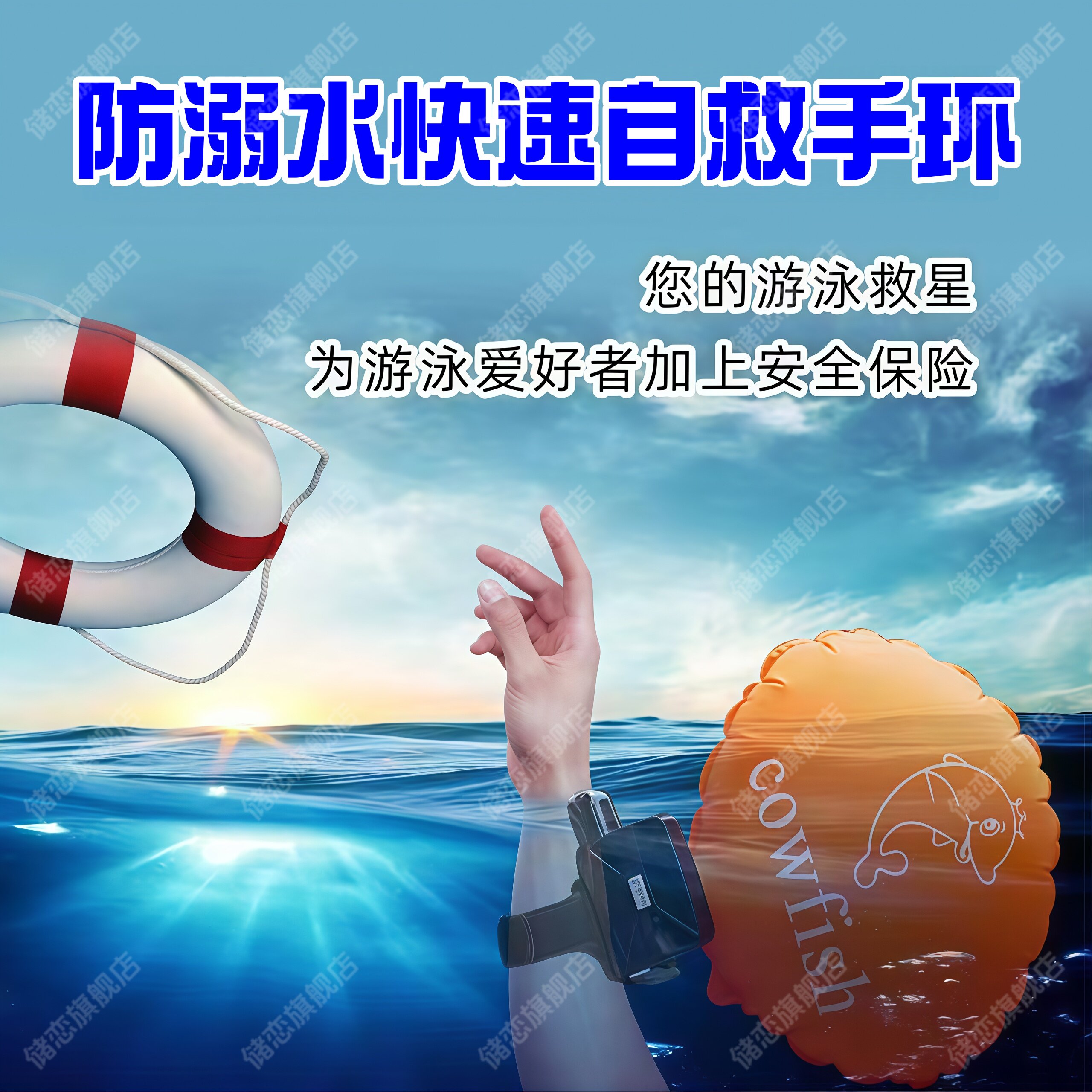 自救手腕救生圈救生手环手臂自带气囊儿童游泳安全装备防溺水神器