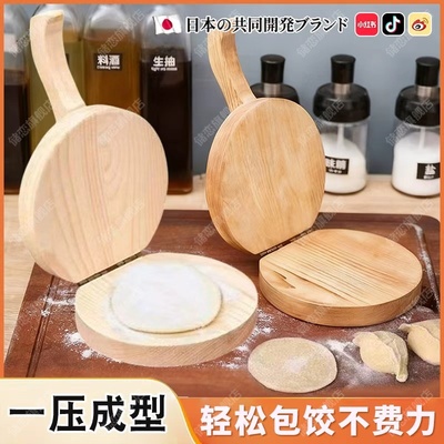 花样饺子模具家用款包包子饺子手工工具模型实木饺子皮辅助神器板