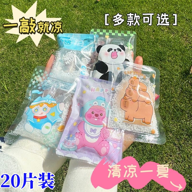 敲敲乐冰袋学生速冷冰包重复使用儿童物理降温卡通便携冰敷袋速冷