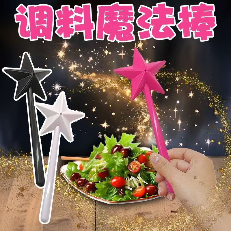 星星棒状撒盐器胡椒调味魔法棒新款调味罐储存调味瓶网红餐厅厨具