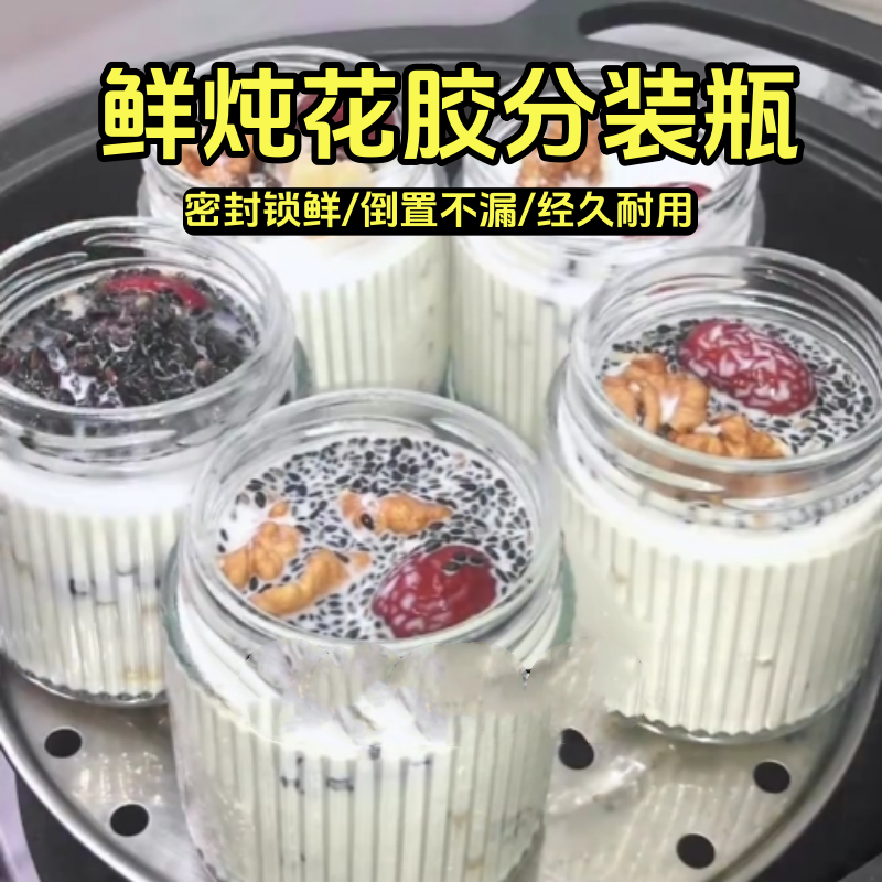 花胶分装瓶可蒸煮食品级燕窝专用密封罐