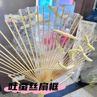 蚕丝扇子骨架异形扇框古风长柄吐丝扇子空白框架扇骨短柄竹制古风