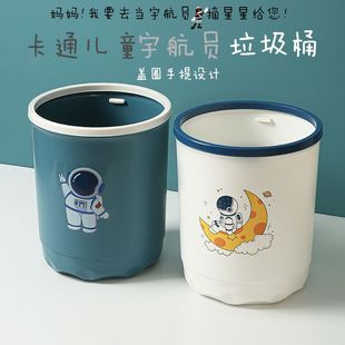 纸篓 垃圾桶卡通家用卧室卫生间客厅创意可爱厨儿童房宇航员压圈式