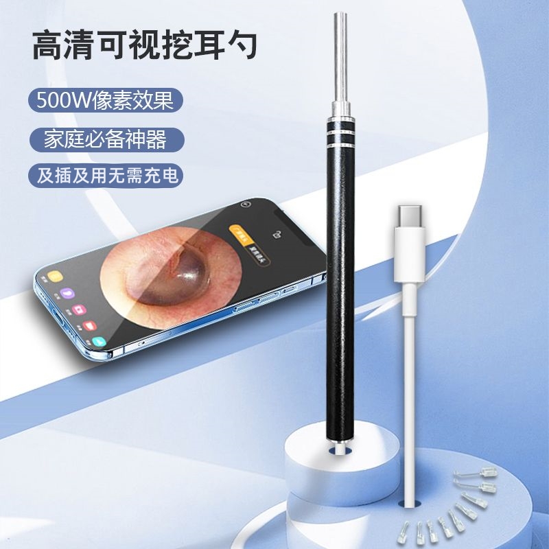 可视挖耳勺带灯手机掏发