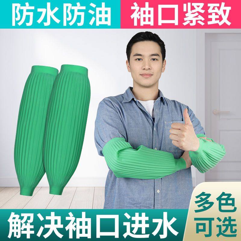 硅胶防水袖套加厚加长劳保男工作水产防脏厨房乳胶洗碗家务抓鱼套,家庭/个人清洁工具,袖套,淘宝优惠券,粉丝福利购,淘宝优惠卷