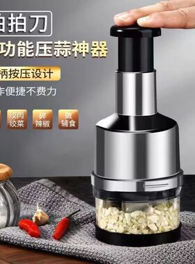 德国拍拍刀压蒜不锈钢切菜多功能厨房用品捣蒜切葱辣椒切蒜器拍蒜