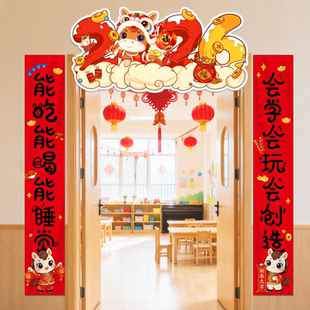 元旦教室门口装饰2026新年仪式感氛围班级门马年KT板横幅条幅对联