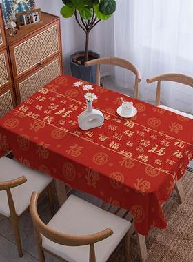 2024龙年新年氛围感红色过年桌布防油防水长方形圆餐桌垫茶几台布