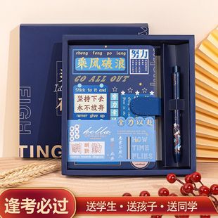 元旦班级礼物高考送同学礼品教师实用笔记本伴手礼套装节日随手礼
