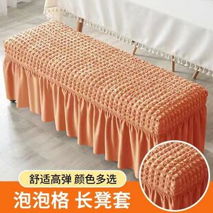长条沙发凳套罩长方形弹力裙边套床尾换鞋凳套通用长凳套子全包式