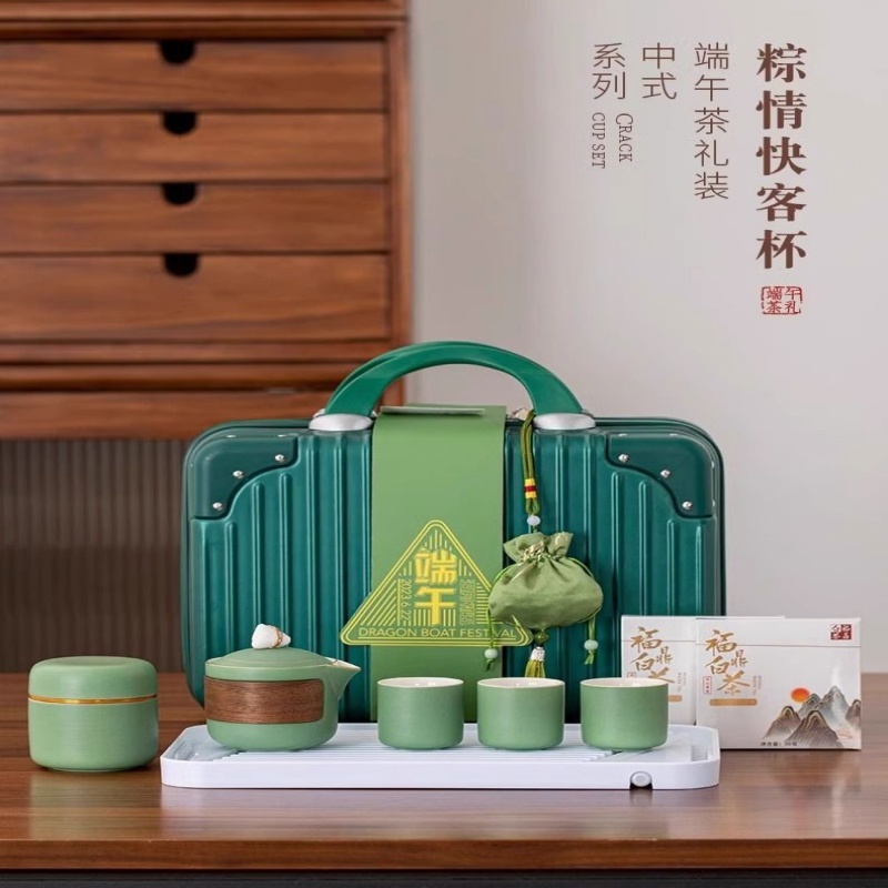 端午节茶具陶瓷伴手礼品文创实用商务送客户旅行茶具盒套装快客杯