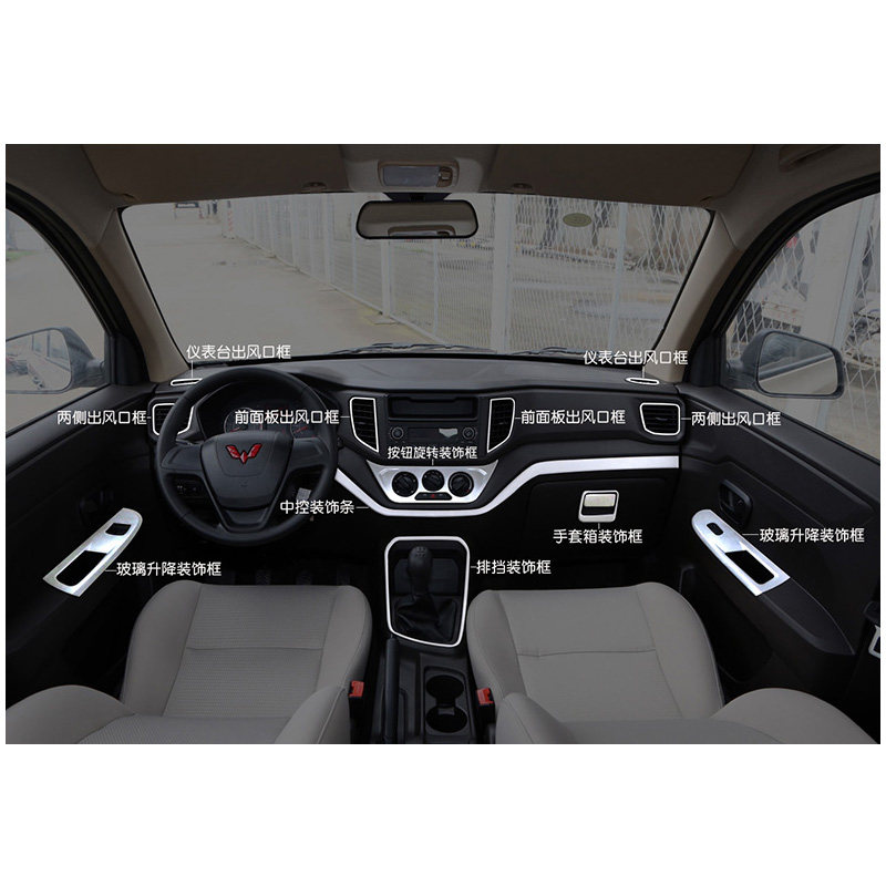 适用于五菱宏光V车窗饰条门边尾门轮眉内饰出风口排挡框中网装饰,汽车用品/电子/清洗/改装,车身/车窗饰条/门槛条,淘宝优惠券,粉丝福利购,淘宝优惠卷