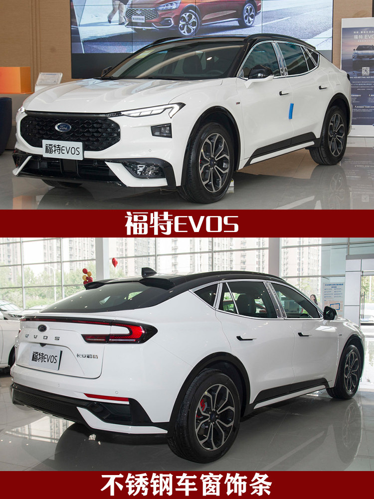 适用于福特evos车窗饰条汽车门边改装玻璃装饰条不锈钢车身窗边条