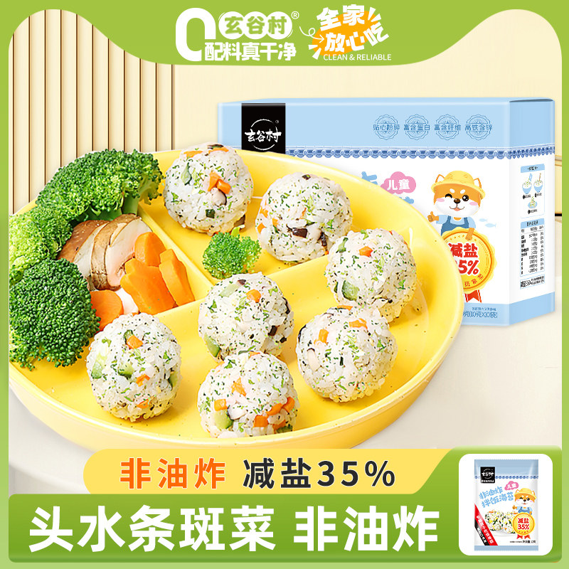 玄谷村非油炸原味紫菜拌饭海苔碎100g无添加儿童宝宝即食饭团食材