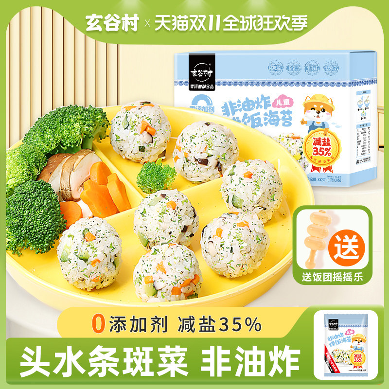 玄谷村无添加头水条班拌饭海苔碎