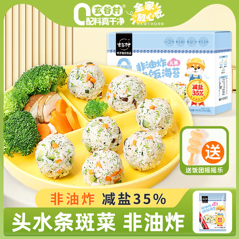 玄谷村非油炸原味紫菜拌饭海苔碎100g无添加儿童宝宝即食饭团食材