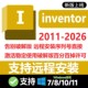 2025 2021 2024 inventor软件2026 2023 2022 2011远程安装 服务