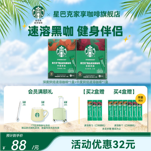 零糖低脂 经典美式