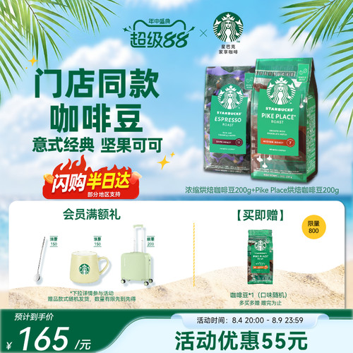 门店同款咖啡豆 丰富油脂 坚果可可
