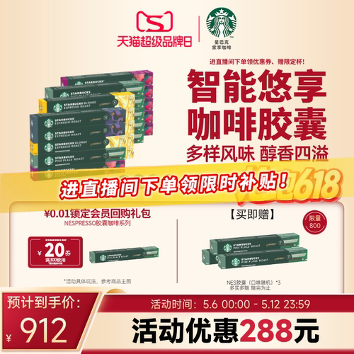 智能悠享咖啡胶囊 多样风味 醇香四溢