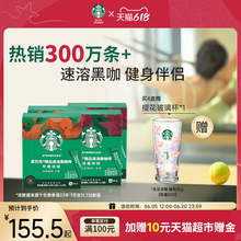 星巴克咖啡粉官方黑咖啡无糖美式健身伴侣速溶黑