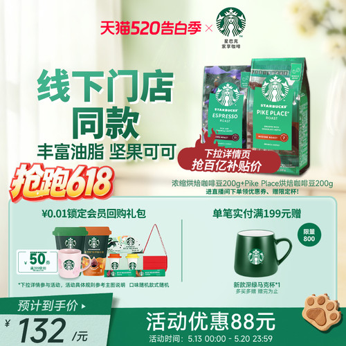 门店同款咖啡豆 丰富油脂 坚果可可