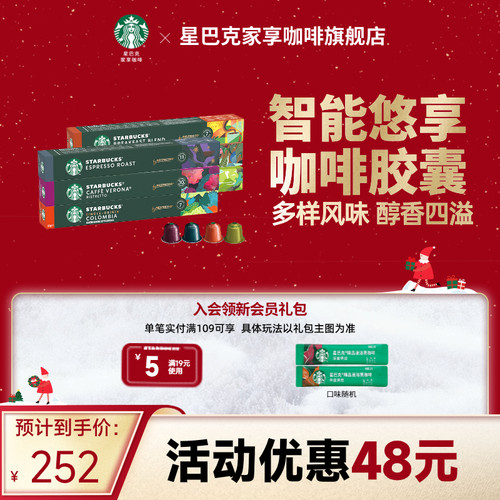 Nespresso咖啡胶囊 多样风味 醇香四溢