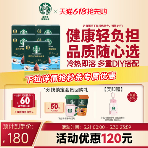 0糖0脂 冷热秒溶