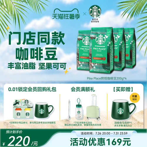 门店同款咖啡豆 丰富油脂 坚果可可