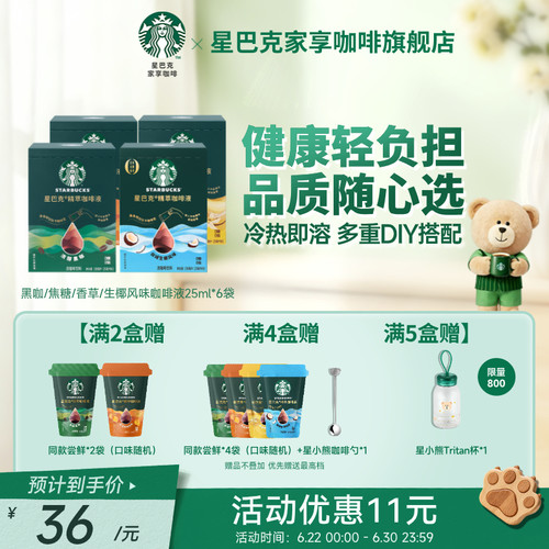 0糖0脂 冷热秒溶