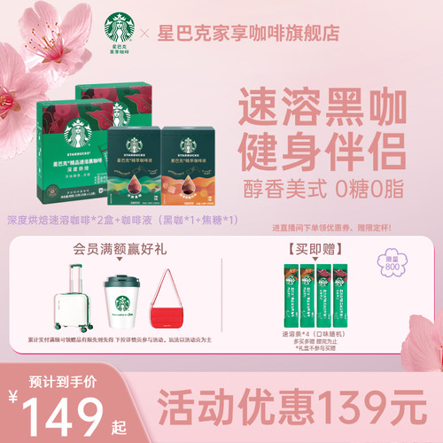 零糖低脂 经典美式