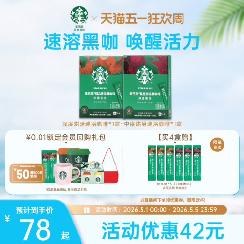 零糖无负担 经典美式