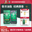 阿拉比卡咖啡豆咖啡粉官方旗舰店 星巴克咖啡豆史努比联名美式