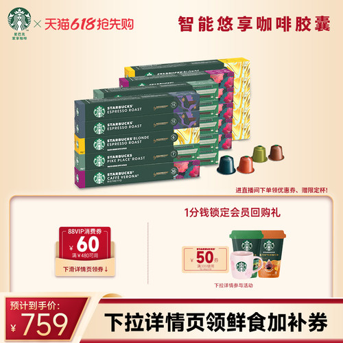 智能悠享咖啡胶囊 多样风味 醇香四溢