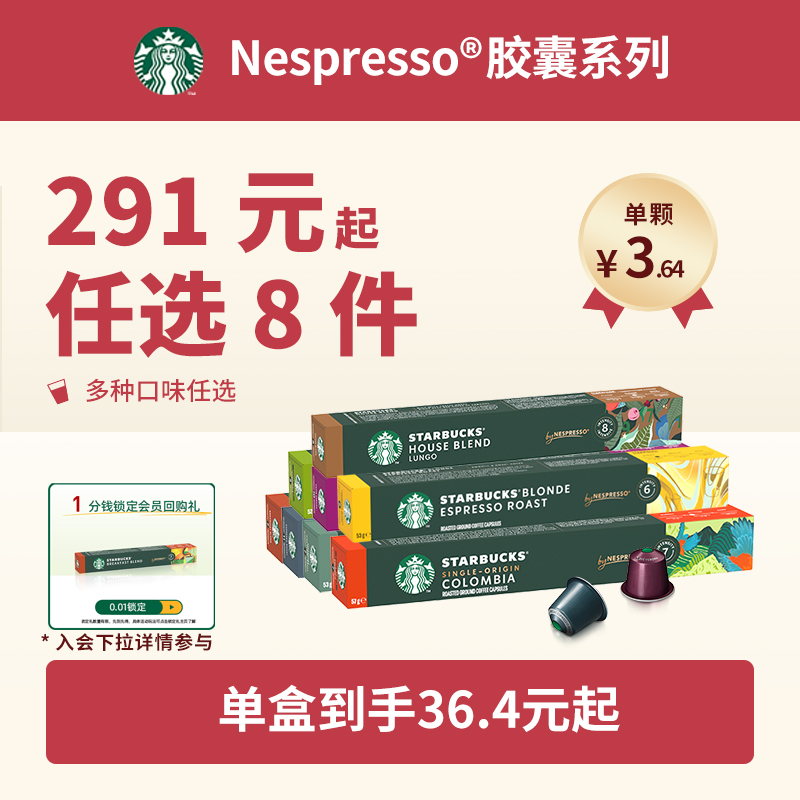 Nespresso咖啡胶囊生产日期2023年2月起