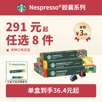 8件】星巴克胶囊咖啡Nespresso雀巢咖啡胶囊23年4月起质量好吗？