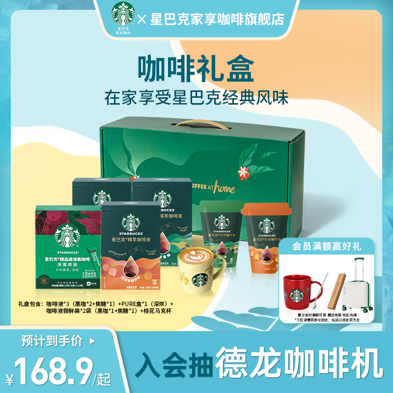 随星杯全新风味系列 0糖0脂 冷热即溶