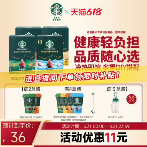 0糖0脂 冷热秒溶