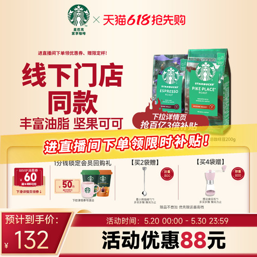 门店同款咖啡豆 丰富油脂 坚果可可