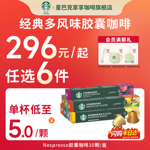 Nespresso咖啡胶囊 多样风味 醇香四溢