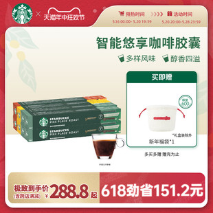 星巴克胶囊咖啡Nespresso雀巢胶囊咖啡进口美式浓缩黑咖啡80颗装